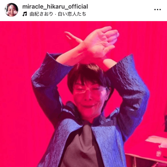 ミラクルひかる (@miracle_hikaru_official)さんのインスタグラムより