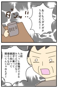 【漫画】『高校への進学を毒親に反対された娘の末路』8（山野しらすさん提供）