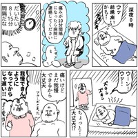 ヤマモトさんの母の判断で病院に電話することに…　　(c)Kido Yamamoto