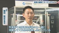 石垣／櫛田敦史 取締役