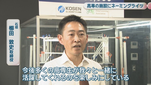 石垣／櫛田敦史 取締役