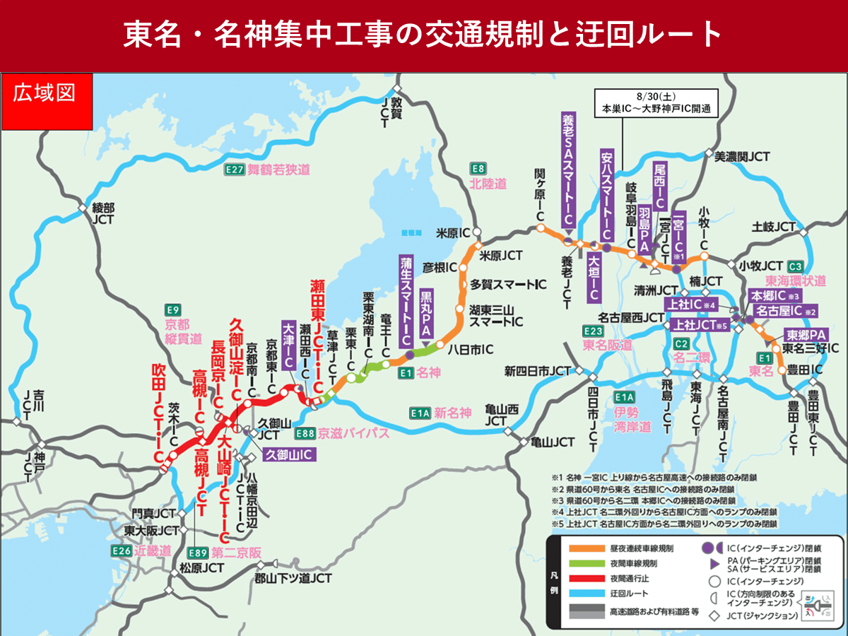 新東名高速道路の全線開通、2027年度に延期 NEXCO中日本が公表 | ツギノジダイ