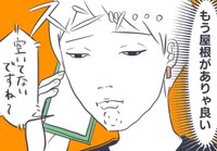 もう屋根がありゃ良い（かばのきさん提供）