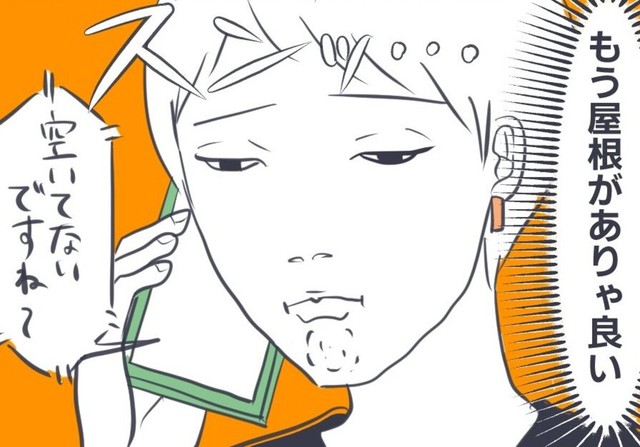 もう屋根がありゃ良い（かばのきさん提供）