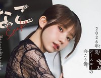 週刊少年チャンピオン32号の表紙＆巻頭グラビアを飾ったえなこⒸ秋田書店ⒸPP Enter Prise inc.Ⓒ藤本和典