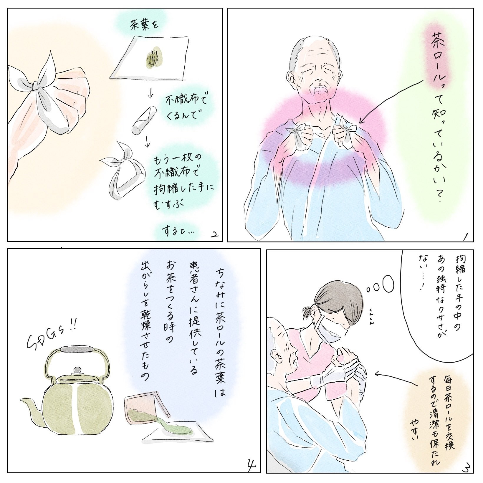 当時のメディア報道・掲載写真