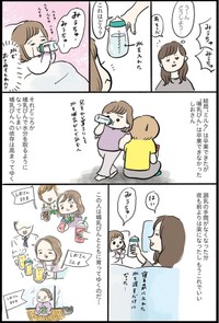 【漫画】『娘の「哺乳瓶卒業」について』7（まぼさん提供）