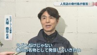 シコク・フーズ商事／大塚恭平 社長
