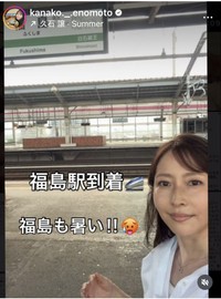 佐々木（榎本）加奈子さんのインスタグラム＠kanako._.enomotoより