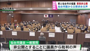 ４病院再編構想　宮城県と仙台市の協議公開を求める声も　仙台市議会