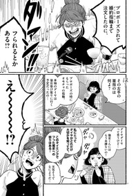 【漫画】『余生、なにする？』10　(ｃ)蛭塚都／小学館