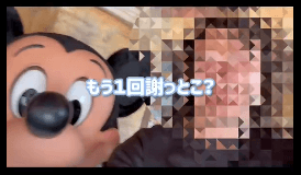 繰り返し一緒に謝ってくれるミッキー／しもたかちゃんさん（@shimotakachan81）提供