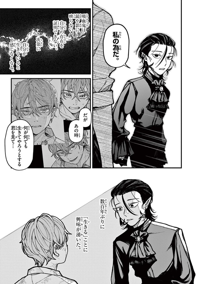 アルバートに契約してくれた理由を尋ねるルーカス　11©光莉／小学館