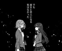 自身の安心のために雪乃と過ごしていたまーちゃん　(C)ろここ