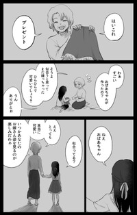 【漫画】『制服に春うらら』1（斉田朝さん提供）