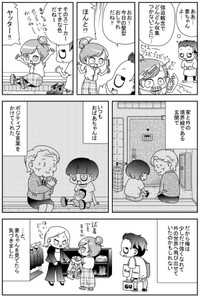 【漫画】『おばあちゃんin玄関に気づいた！』4（杉村さん提供）