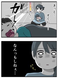 【漫画】『育児しない夫、変わりますか？』13（はむら芥さん提供）