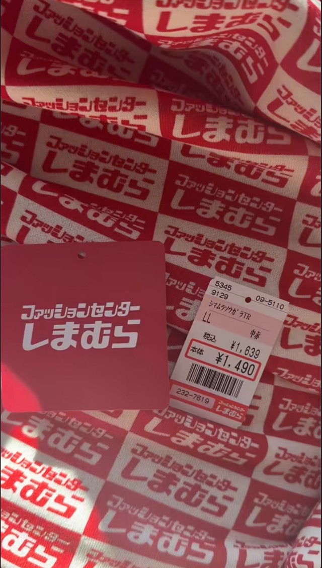 しまむらのロゴが全面にデザインされた服／ツマシさん提供