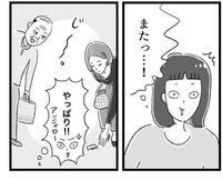 若い女性ばかり狙っていた男性（柿ノ種まきこさん提供）