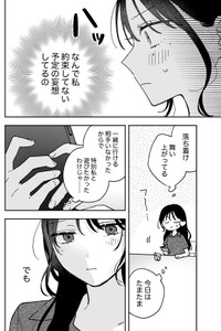 【漫画】『ギャップのある女子2人が百合な話。』53　(C)遮二無二／ナンバーナイン