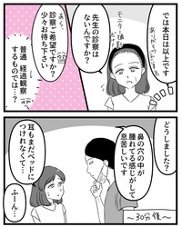 【漫画】『鼻整形したら直美（ちょくび）の医師にバカにされた話』20（うみの韻花さん提供）