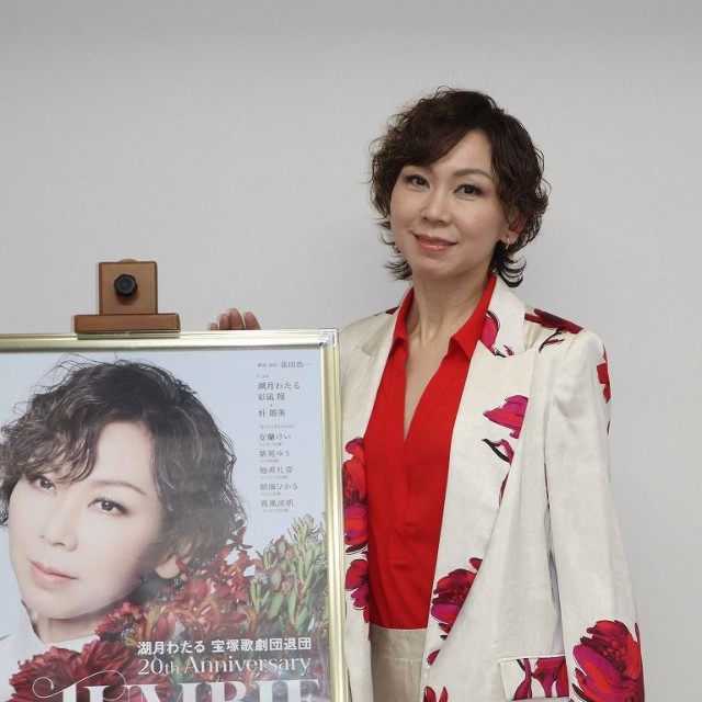 宝塚歌劇団退団20周年記念公園を開催する元星組トップスター湖月わたる