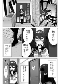 【漫画】『猫を亡くした私の元に新しい猫が来た話』10（SeNMUさん提供）