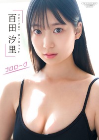 百田汐里 デジタル限定写真集「プロローグ」（ワニブックス）より＝撮影：Takeo Dec.