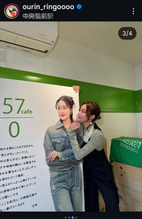 王林のインスタグラム@ourin_ringooooより