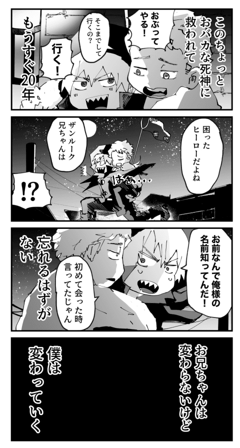 【漫画】『大病だった男の子が人生を謳歌する話　夏になったらやって来る！！死神のクワガタのお兄ちゃん』32（とらじろうさん提供）