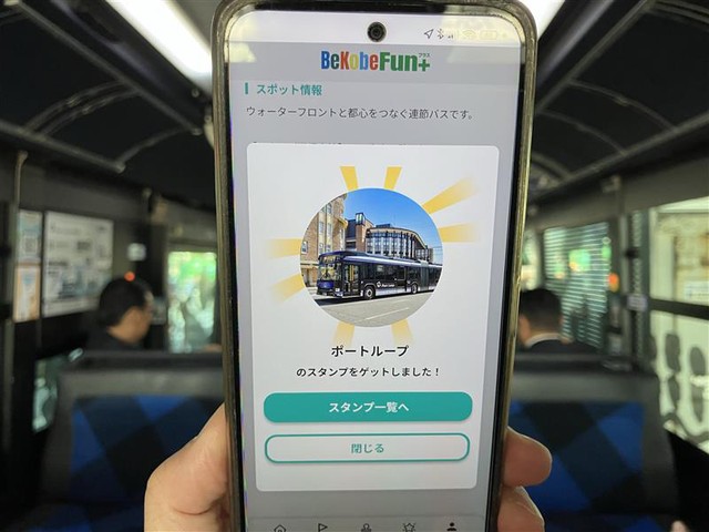 まずは、ポートループのスタンプをゲット！