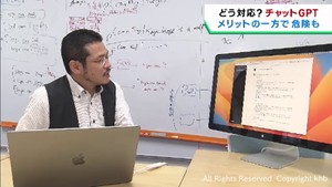 チャットＧＰＴの活用法や注意点　東北大学大学院乾健太郎教授に聞く