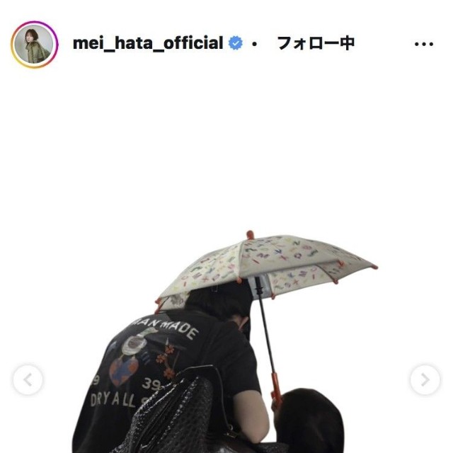 畑芽育のインスタグラム＠mei_hata_officialより