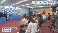 松島選手の入団会見　岡山・北区