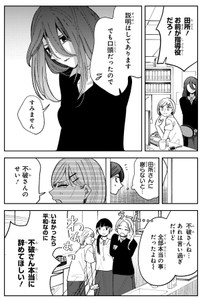 【漫画】『妄執女（ファムファタール）と芥川』7　(C)Fumie Suzuki 2026