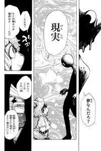 【漫画】『無題2024』7　おなや れおさんの提供