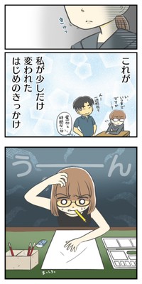 【漫画】『不登校だった中学時代』31（春乃 おはなさん提供）