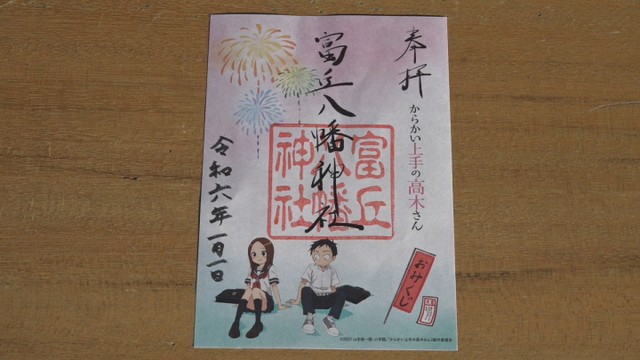 漫画家の人気作品とコラボした「御朱印」がお目見え　香川・小豆島