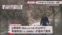 遺体が見つかった現場 (香川・旧琴南町) 1997年