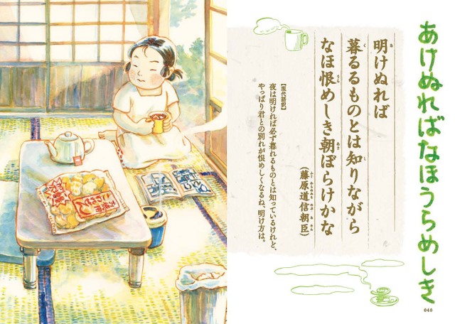 こうの史代「百一 hyakuichi」より