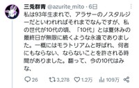話題になった三兎群青さんの投稿