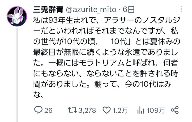 話題になった三兎群青さんの投稿