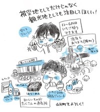 ニコさんにお母さん・お祖母さんが、山元町の魅力を紹介してくれます ※ニコ・ニコルソンさん提供
