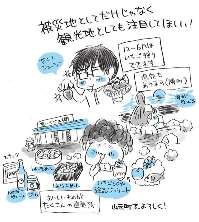 ニコさんにお母さん・お祖母さんが、山元町の魅力を紹介してくれます ※ニコ・ニコルソンさん提供