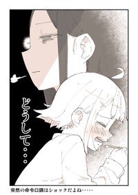 【漫画】『学校の当たり前』6（ぬこー様ちゃん提供）