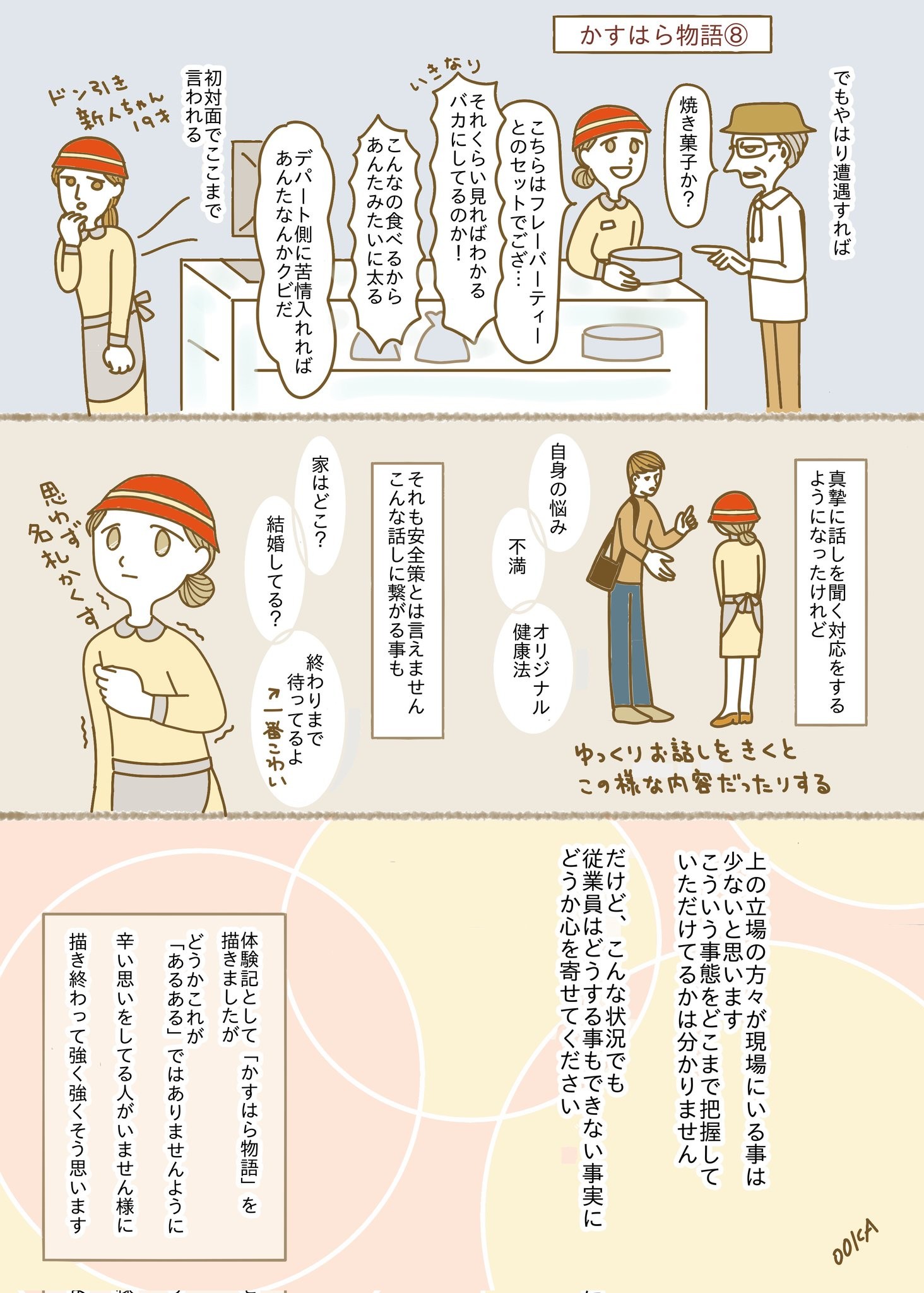 公の場での発言・インタビュー報道記録