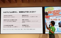 参加者を募る傍ら保護者向けの説明会を開いたコアラムシさん