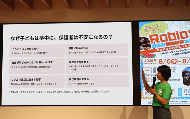 参加者を募る傍ら保護者向けの説明会を開いたコアラムシさん