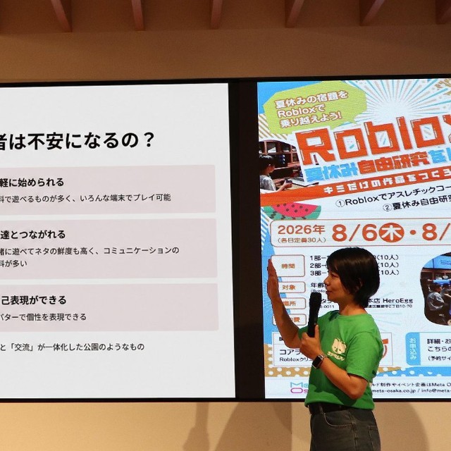 参加者を募る傍ら保護者向けの説明会を開いたコアラムシさん