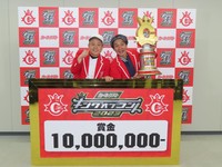 優勝を喜ぶサルゴリラ(左・赤羽健壱、右・児玉智洋）